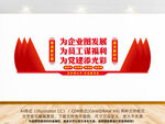 企业党建阵地