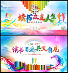 读书