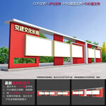 党建户外橱窗
