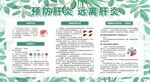 肝炎日
