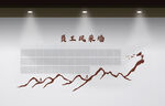 员工风采墙