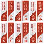 宪法刀旗