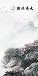大气 新高清玄关画 TiF分层