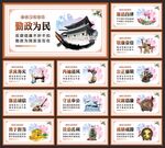 廉政展板