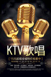 KTV海报