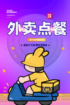外卖