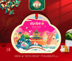 中秋包装 月饼礼盒