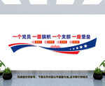 党员之家