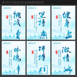 健身标语