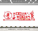 廉政文化墙