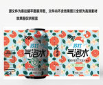 橘子苏打气泡水易拉罐饮料分层图