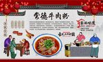 常德牛肉粉