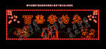 彩灯厂