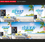 家装海报