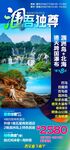 涠吾独尊