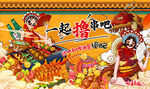 烧烤撸串背景墙