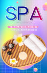 美容SPA