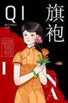 旗袍