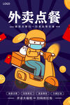 外卖