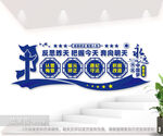 社区矫正中心文化墙图片