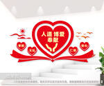 红十字精神文化墙图片