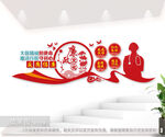 医院廉政文化墙图片