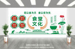 食堂文化墙