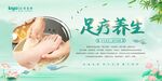 足疗养生背景墙
