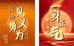 见义勇为