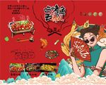 国潮烤鱼