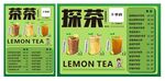 暴打柠檬茶