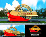 党建公园景观