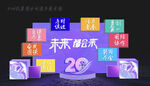 会议布置
