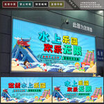 水上乐园