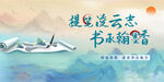 书法海报  含字体