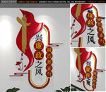 廉政标语文化墙