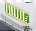 卡通快乐阅读辅导幼儿园楼梯