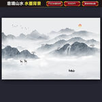 水墨山水