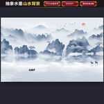 抽象山水画