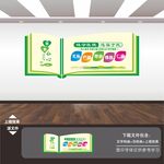 医院文化墙