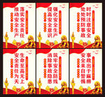 安全生产标语