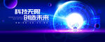 科技主视觉