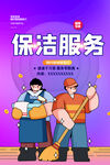 家政