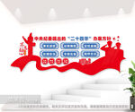 二十四字方针文化墙图片