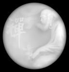 罗汉
