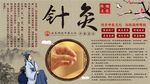 针灸养生背景墙