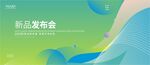矢量简约发布会展板主视觉kv