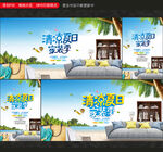 家装海报