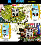德宏美食广告