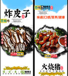 德宏美食广告